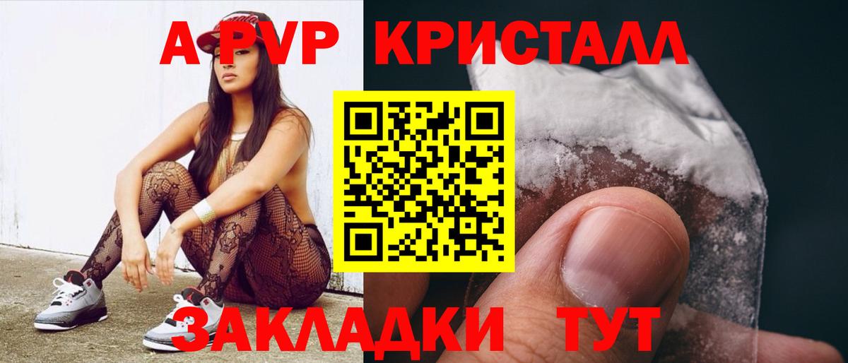 А ПВП  APVP СК  Вход с VPN  Железногорск 