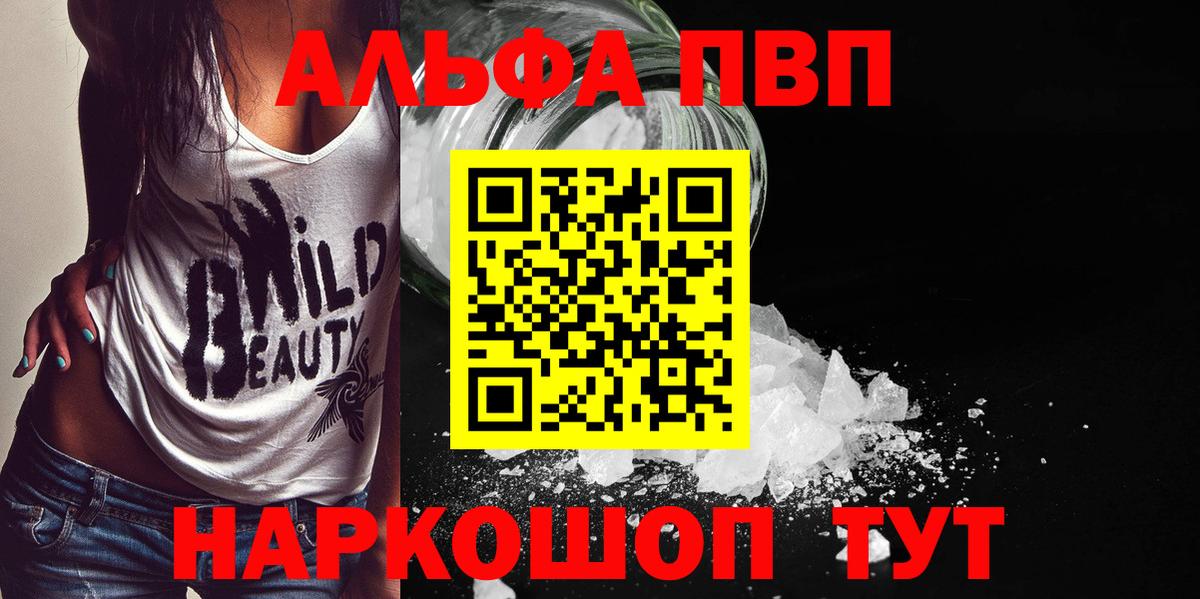 Железногорск  МДМА  Вход с VPN  NBOMe  Гашиш  Мефедрон  