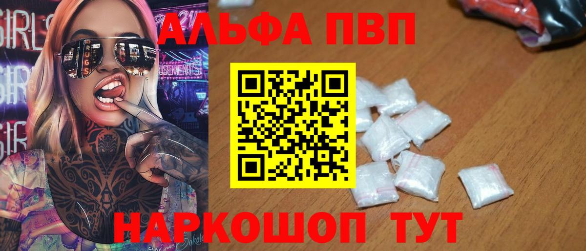 Alpha-PVP СК Железногорск