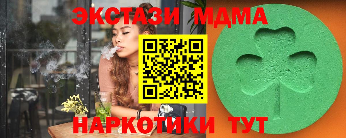 Экстази  Экстази 280мг  Вход с VPN  Железногорск 