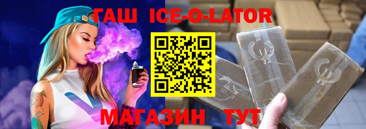 ГАШИШ Premium Железногорск