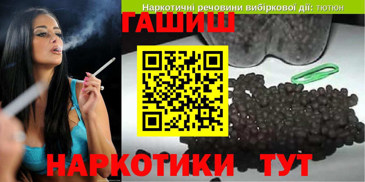 Железногорск  ГАШ хэш  ГАШИШ  ГАШИШ Premium  Вход с VPN 
