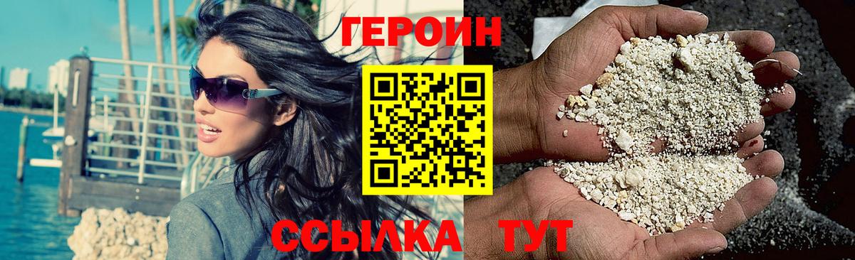Железногорск  Героин  Вход с VPN  Героин Heroin 
