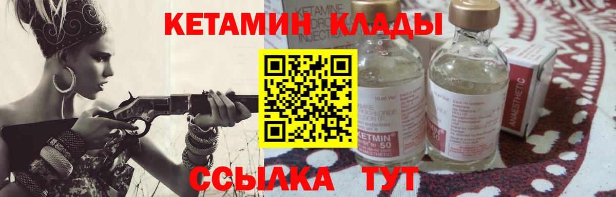 Железногорск  Кетамин VHQ  Вход с VPN  КЕТАМИН ketamine 