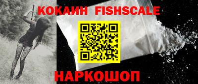 кокаин Комсомольск-на-Амуре