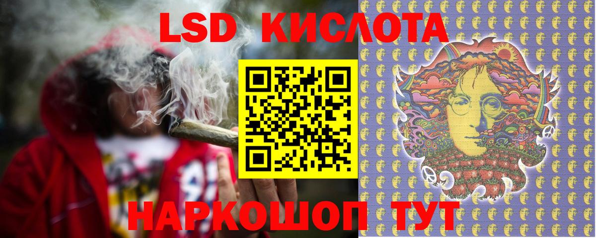 ЛСД экстази кислота Железногорск
