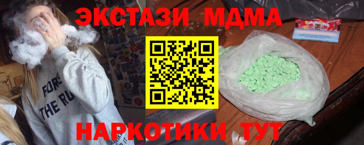 MDMA Molly Железногорск