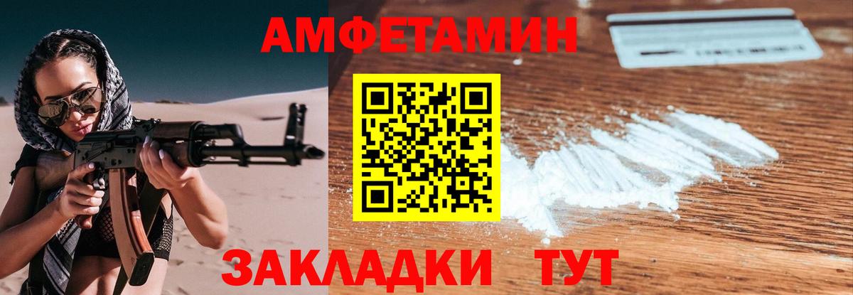 МЕТАМФЕТАМИН витя  МЕТАМФЕТАМИН витя  Вход с VPN  Железногорск 