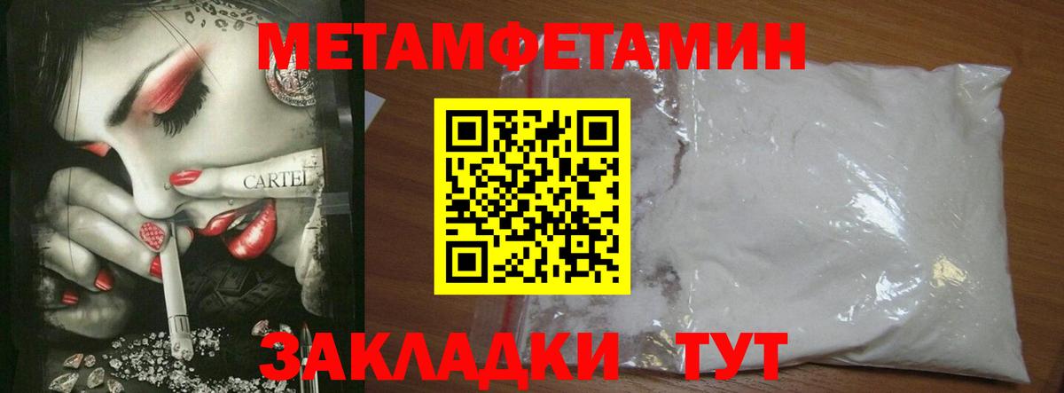 Метамфетамин Декстрометамфетамин 99.9% Железногорск