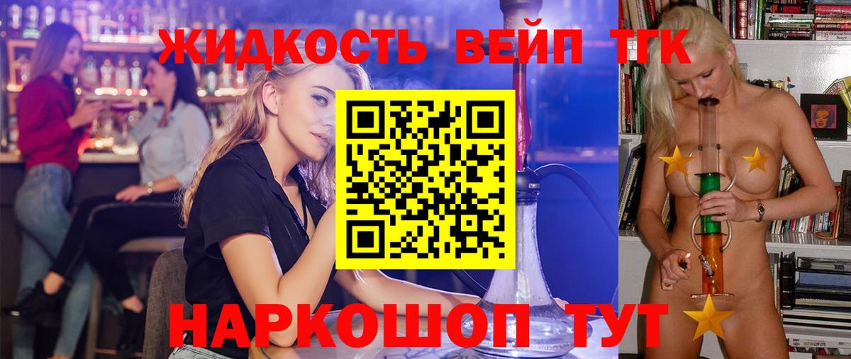Дистиллят ТГК THC oil Железногорск