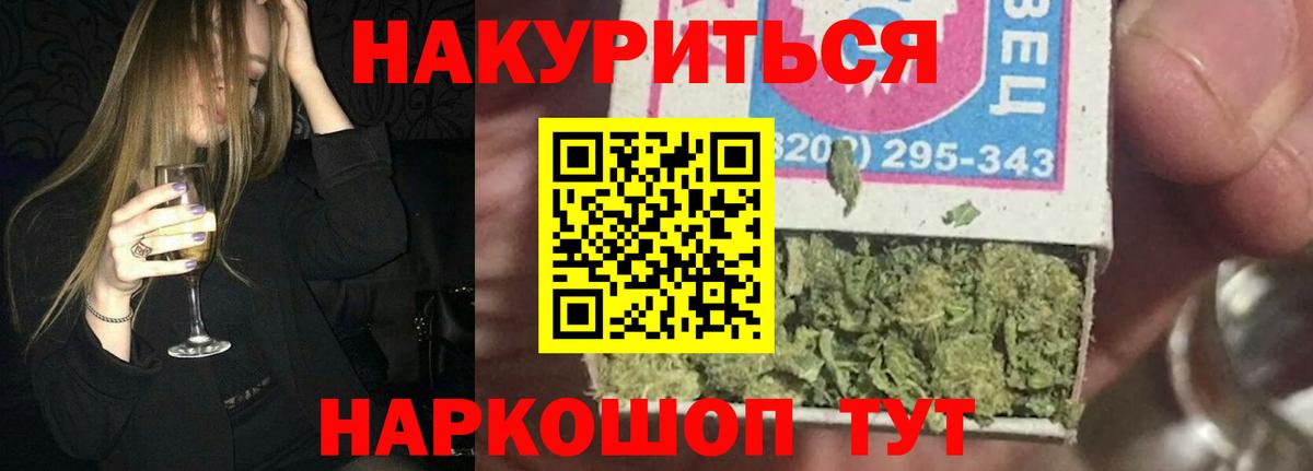 Бошки марихуана THC 21%  Вход с VPN  Железногорск  Бошки марихуана White Widow  Бошки Шишки LSD WEED  Бошки Шишки VHQ 